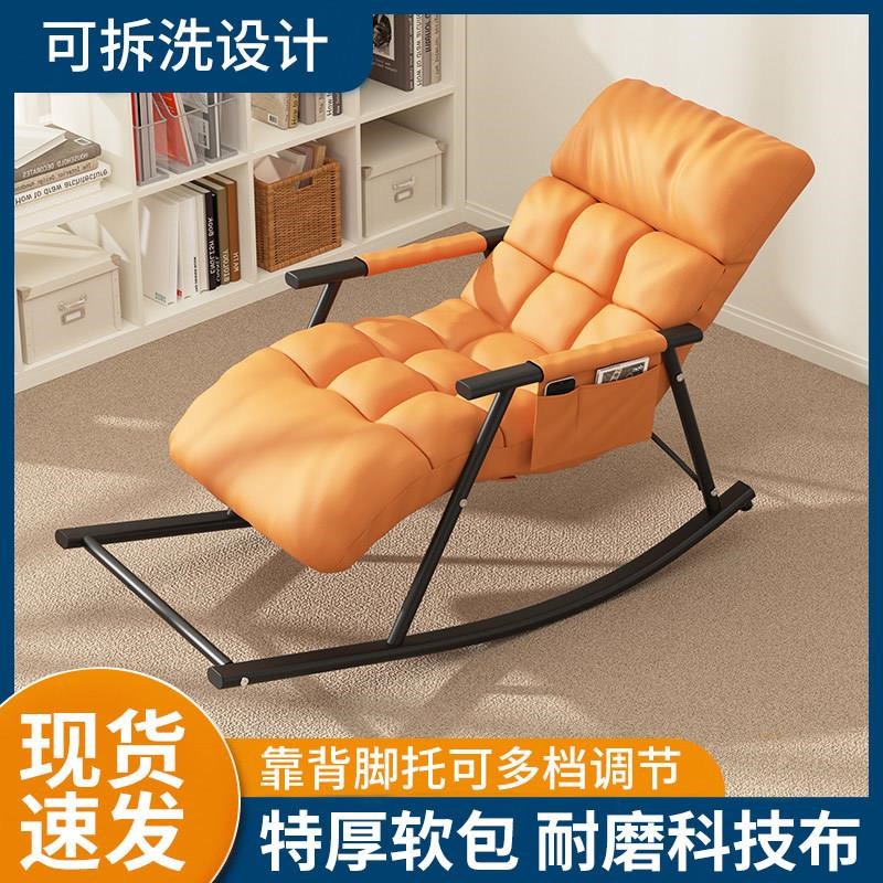 摇摇椅大人懒人沙发休闲靠椅可躺可睡两用阳台客厅简约现代家用椅