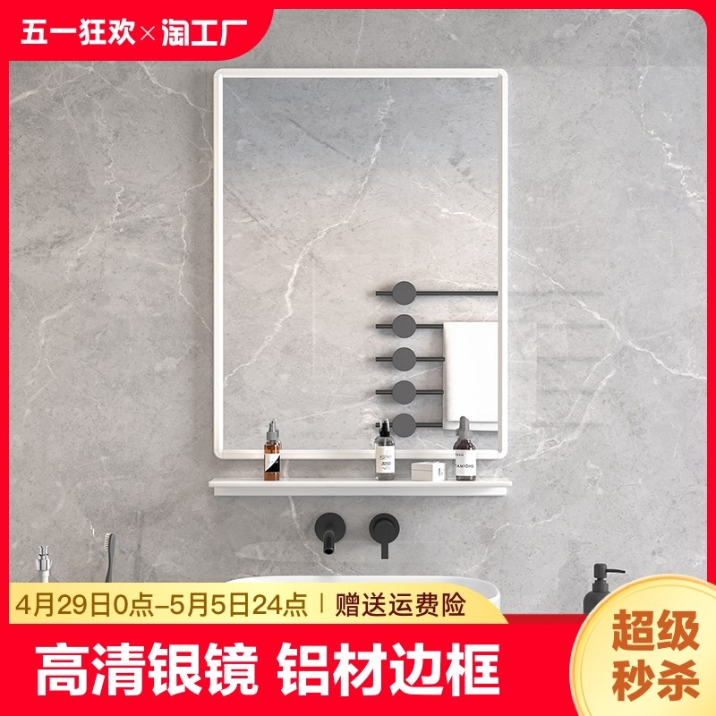 厕所镜子洗手台化妆镜壁挂式卫生间贴墙自粘免打孔洗脸梳妆玻璃镜