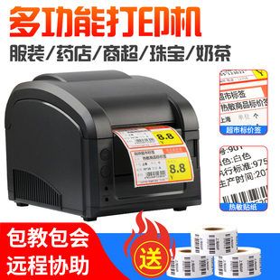 佳博GP3120TL热敏标签打印机奶茶店仓库商品价格吊牌便签纸条码机