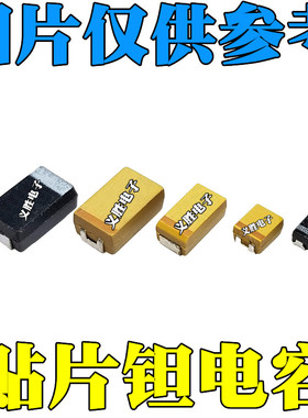 贴片钽电容 6.3V220UF 227 6V C6032 C型 1812 黄色 50个=40元