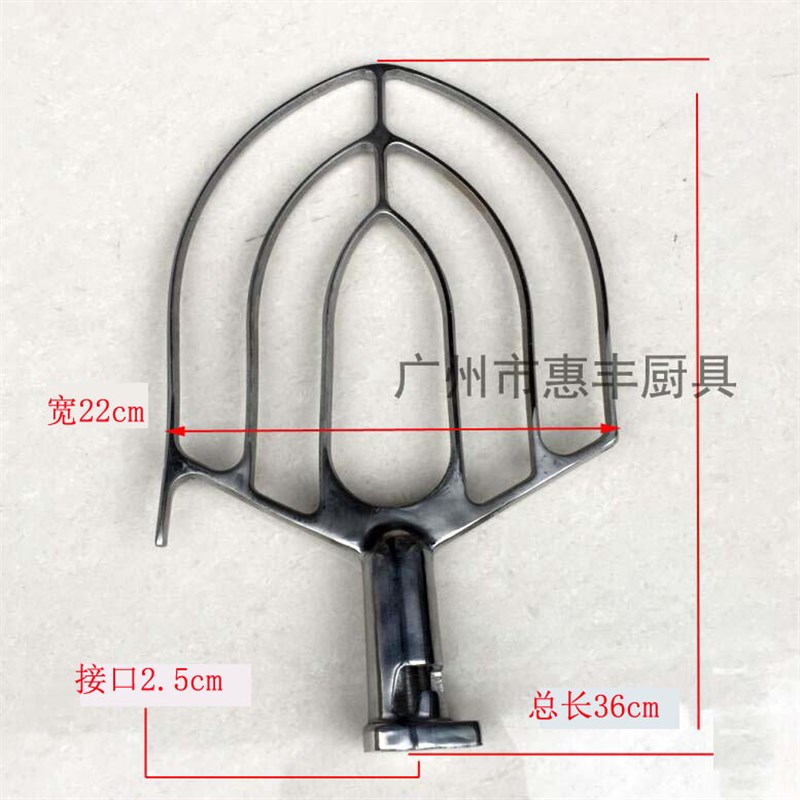 力丰 星丰红菱  B20 B25 B30 搅拌机拍 打蛋机拍 排刀 掌 不锈钢
