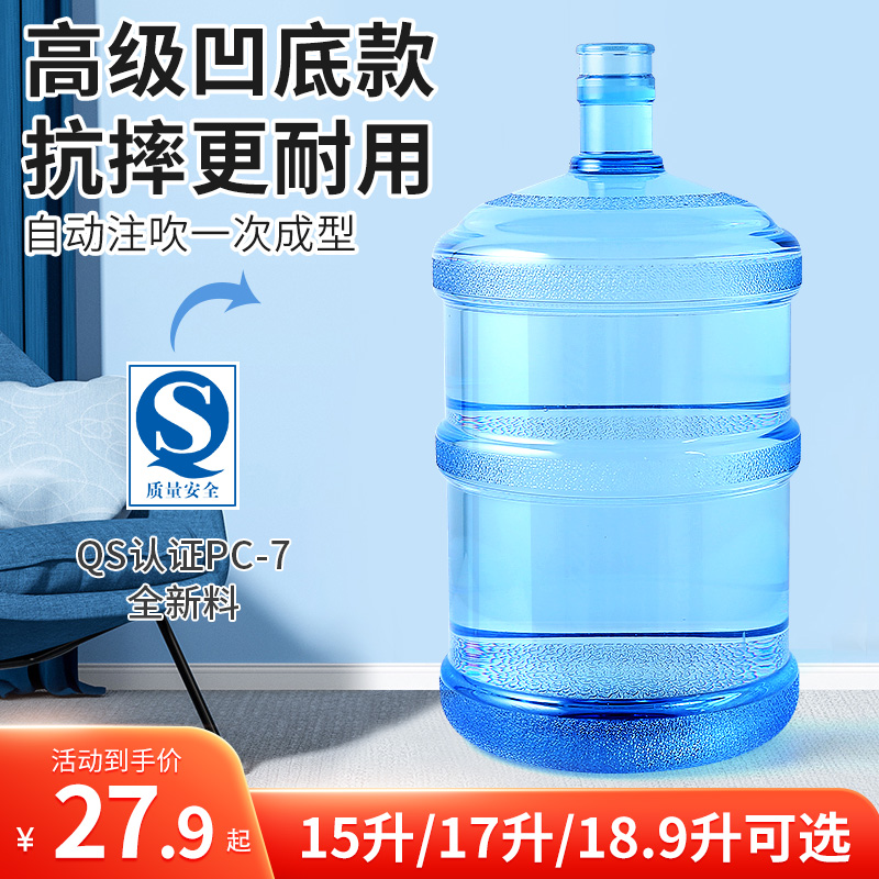 压盖无手提15升17l19L纯净水桶矿泉水桶饮水机桶装水桶储水桶空桶