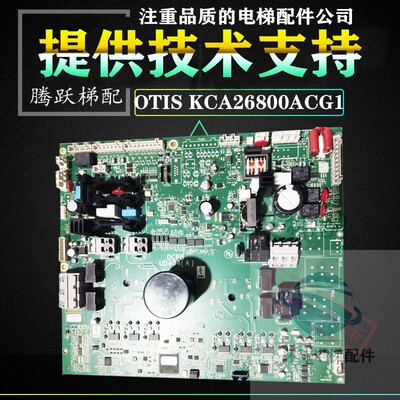 奥的斯OVFR03B-404(LRU)变频器 KBA/KCA21305ACJ1 KDA26800ACG8新
