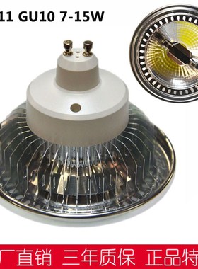 LED光源AR111商场展厅方形双头三头单头格栅射灯COB斗胆灯杯光源