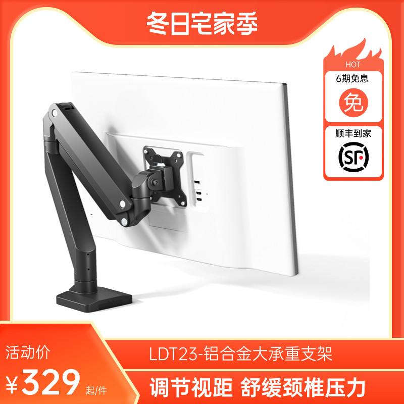Brateck北弧显示器金属支架电脑屏幕增高可升降伸缩支臂32/34英寸