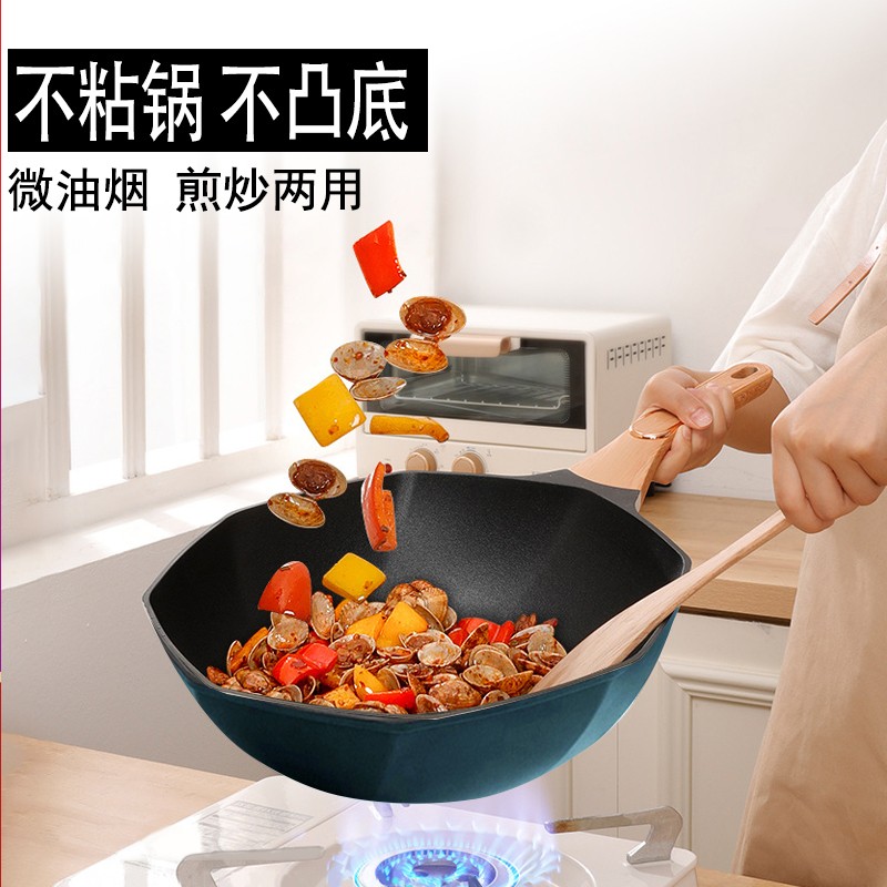 麦饭石炒锅不粘锅平底锅家用炒菜锅燃气电磁炉专用32CM八角不沾锅