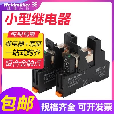 魏德米勒小型继电器RCL114024薄型DC24v RCL114730交流220