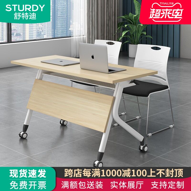 北京办公家具折叠培训桌公司会议桌椅组合多功能圆形移动长条桌