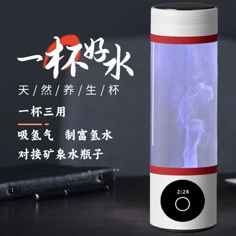 10000eppb富氢水杯高浓度氢氧分离制氢小分子摔不破的制氢水素杯,餐饮具,随手杯,淘宝优惠券,粉丝福利购,淘宝优惠卷