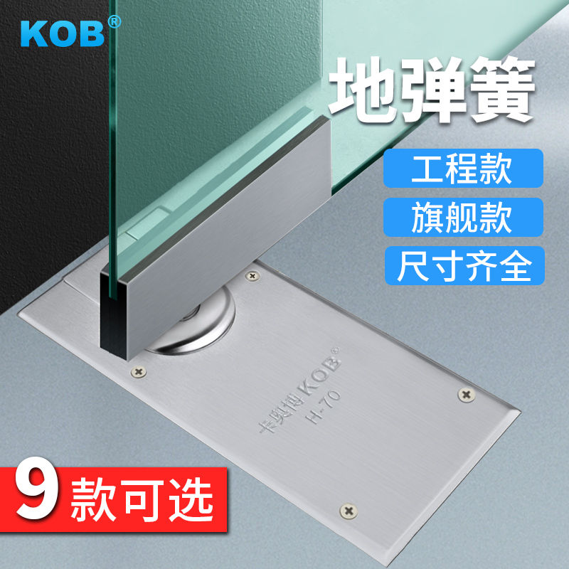 KOB地弹簧玻璃门配件有框木门地弹门通用220B地簧弹地弹璜门配件