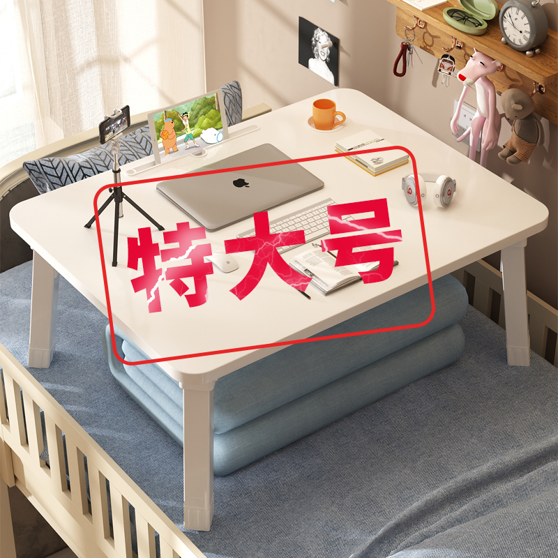加大床上小桌子懒人电脑桌学生书桌宿舍简易折叠桌卧室坐地学习桌