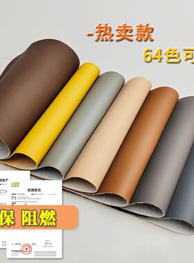 阻燃环保PU皮革沙发背景墙皮质硬包软包防水亲肤仿真皮人造革面料