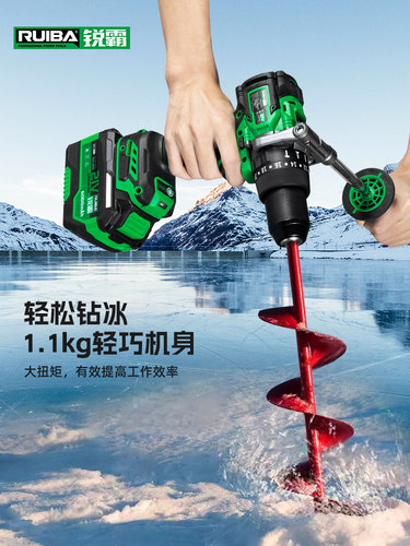 瑞霸rbb -2109冲击电钻无刷高扭矩冬季钓鱼冰钻可钻混凝土