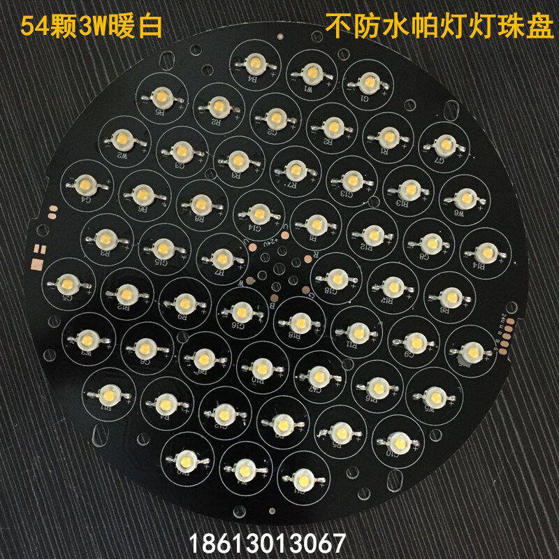专业维修改装54颗3W全彩三合一帕灯灯珠板18颗灯珠盘舞台灯光配