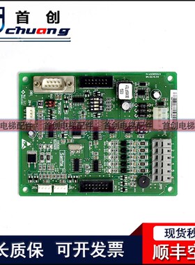 新时达 轿厢通讯板 SM.02/E SM.02/G SM.02/H 轿顶板 SM-02-D原装