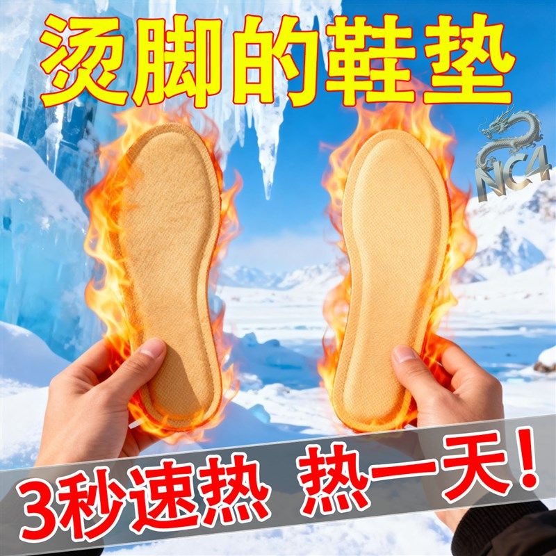 暖火暖宝宝发热鞋垫暖足贴难女暖脚鞋垫暖足鞋垫自发热鞋垫,居家日用,发热鞋垫,淘宝优惠券,粉丝福利购,淘宝优惠卷