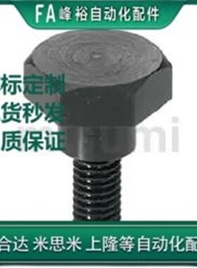 FCBDL15-15.1/CBDBL4-1/CBDL5-1/FCBDBL4-10/支点用台阶螺丝