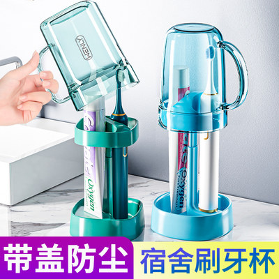 刷牙杯学生宿舍洗漱套装带盖自带牙刷收纳仓的漱口杯子大学生专用