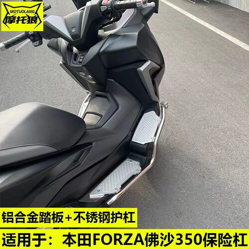 本.田佛沙350保险杠FOZRA350改装摩托车保险杠护杠佛鲨脚踏防摔杠