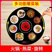 圆形电动旋转火锅饭菜保温板智能暖菜热菜板家用多功能餐桌加热垫