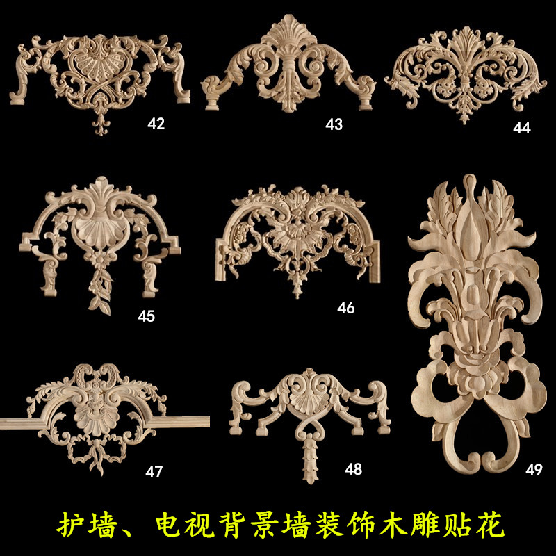 实木护墙背景板柜门装饰接线条贴花片竖花欧式风格家具配件缕空