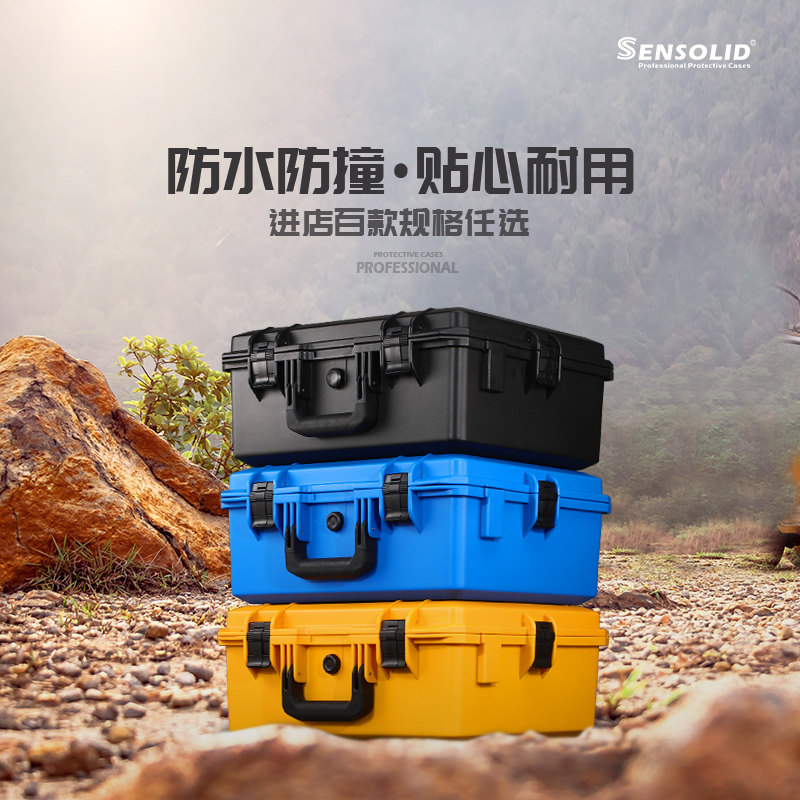 SENSOLID升蔓S504手提式防水车载收纳箱多功能加厚仪器设备防护箱