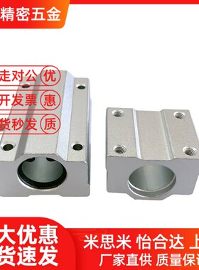 直线轴承固定座LHBBW LHBBS LHBBL6 8 10 12 13 16 20 25 30G H L