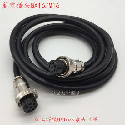 加工焊接线GX16航空插头插座2-3-4针5-6-7孔8-9-10芯双母头连接器
