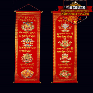 藏红藏式金丝绒吉祥八宝彩色藏文对联民族特色婚庆用品A-0304号