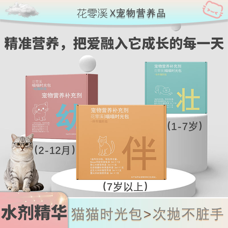 花零溪水剂硫酸软骨素辅酶Q10