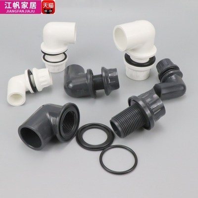 鱼缸上下水管接头 PVC弯头 90度管件溢流加长内外 牙 丝 底滤水箱