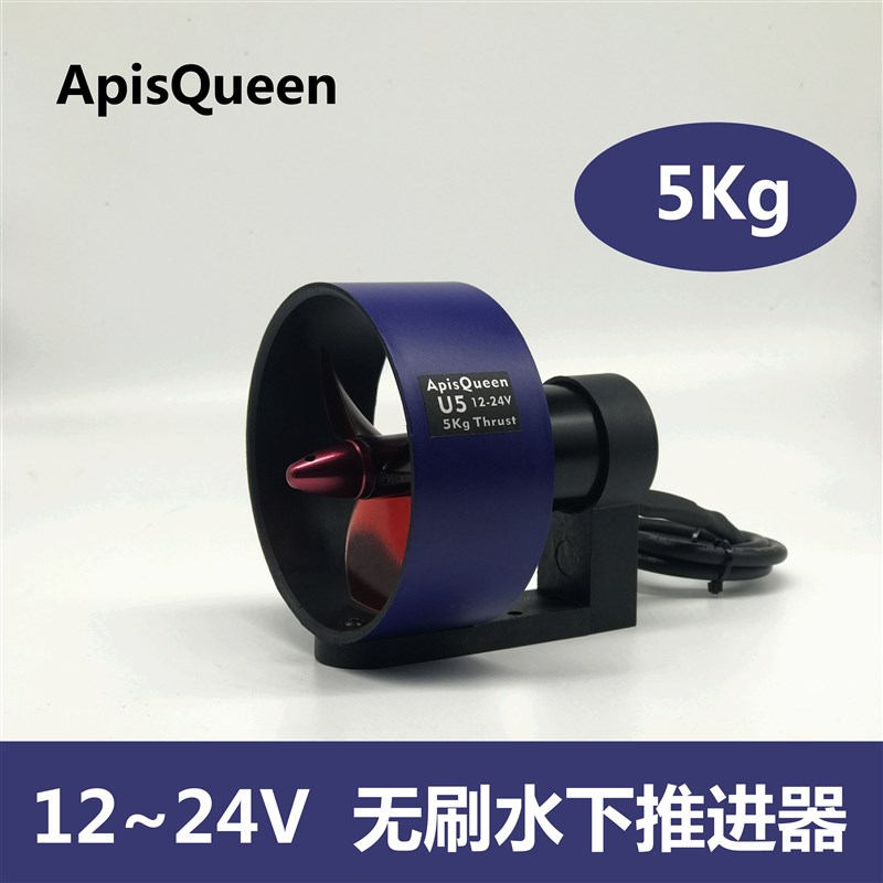 ~2V 5Kg推力水下推进器打窝船钓鱼船无人船推进器防水无刷马达