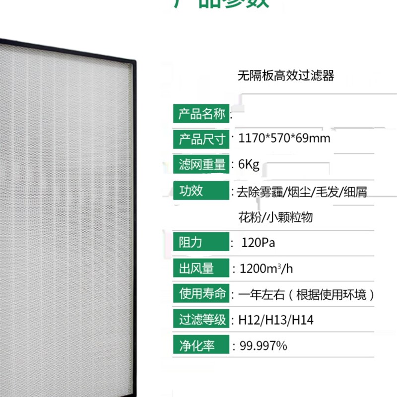送超细玻纤除尘ffu空气净化器滤芯高效过滤网工业洁净棚隔板无风
