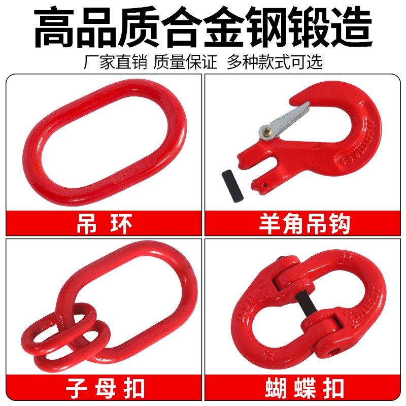 起重链条吊索具吊钩吊环挂钩行车吊车G锰钢链条起重吊装工具