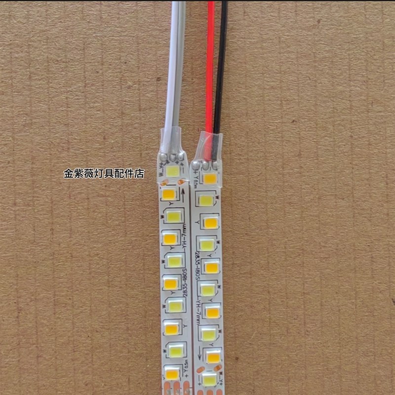 线公母插头三色变光软灯带两头带线30CM灯带可以定制1米1.5米1.8