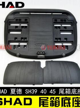 SHD尾箱夏德尾箱底座螺丝SH2SH2S3S9SHSS尾箱座子