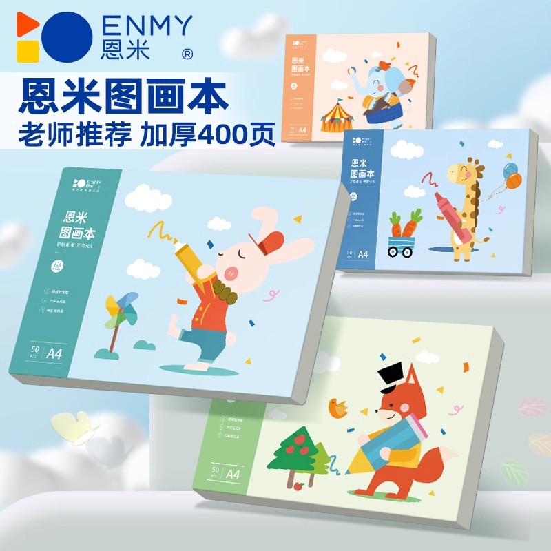 画画本子幼儿园图画本小学生绘画本儿童3--7-8岁空白大中小班画画