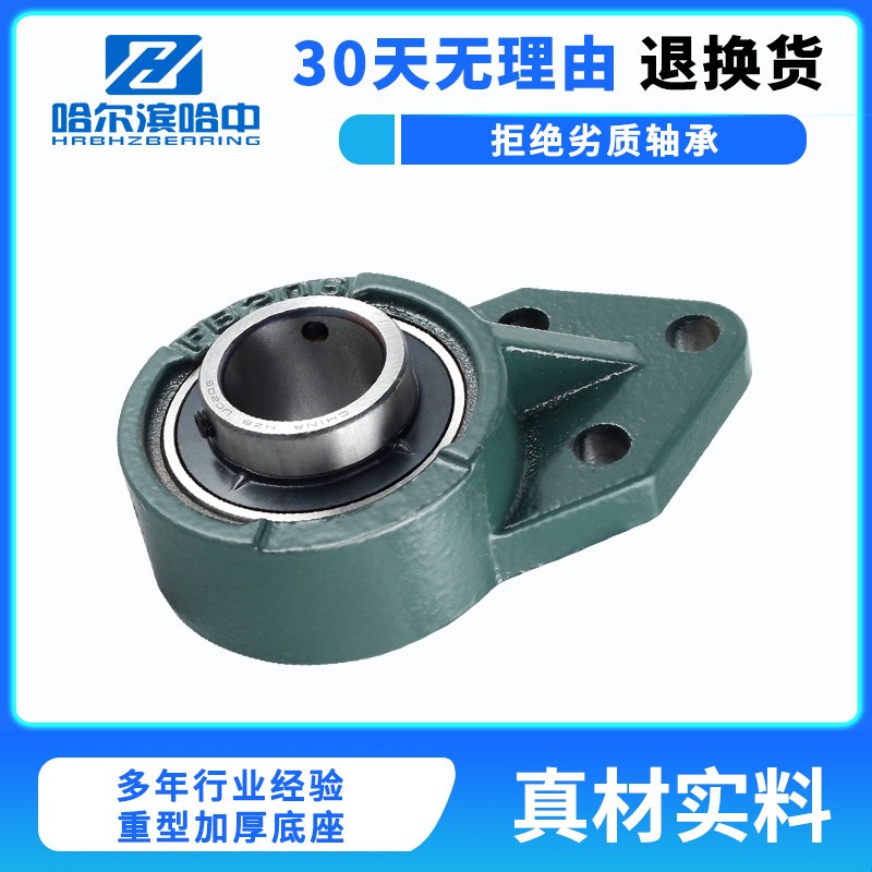 哈尔滨悬挂式外球面带座轴承UCFB209 210 211 2 2 21 固定座