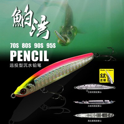 GUIDEPOST路标鲌湾 泊湾沉水铅笔远投翘嘴鲈鱼鱤鱼路亚假饵鱼饵