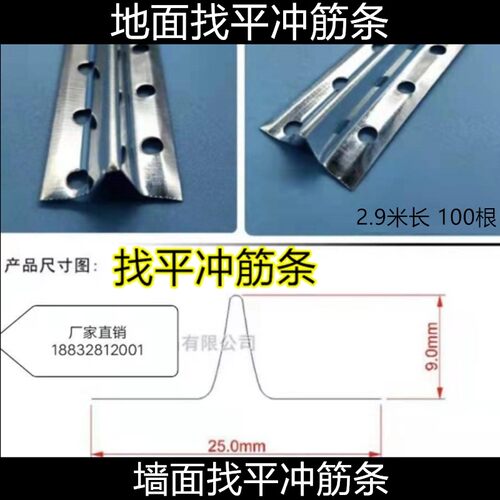 找平冲筋条地面墙面找平补缝条抹灰平角条T型宽度25mm高度9毫米