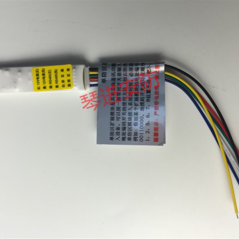 RS85总线制报警主机 单防区地址模块 防区地址码 总线单路模块