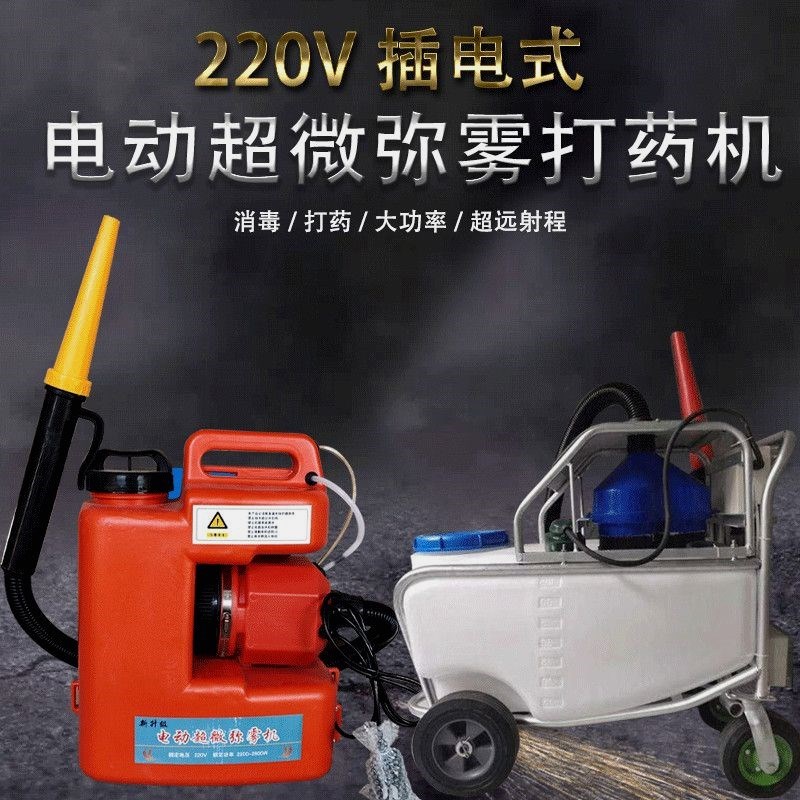 德国新款大功率迷雾机农用喷雾器电动高压超微弥雾机大棚养殖