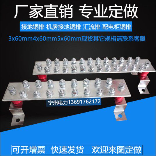 60*3 60*4 60*10机柜铜排镀锡镀紫铜汇流排铜排机房接地汇流排