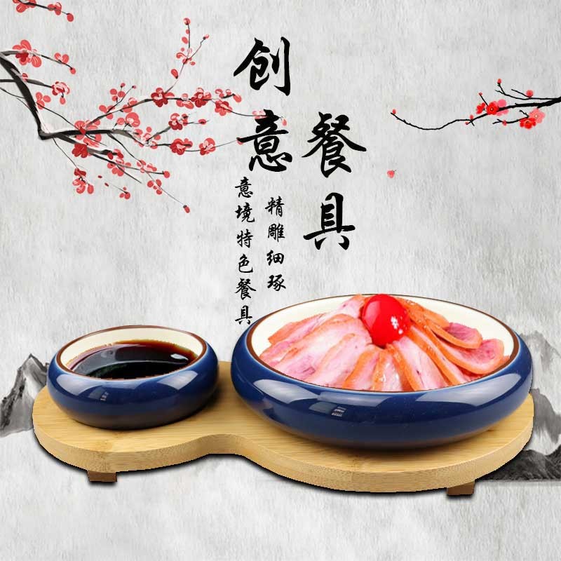 创意酒店餐具火锅店异形盘冷菜摆盘餐厅融合菜组合个性意境菜盘子