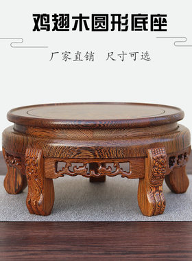 实木鸡翅木大花瓶水缸花盆景奇石头鱼缸木桶酒坛圆形底座摆件托架