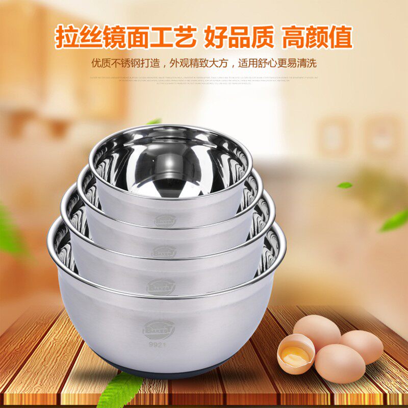 烘焙工具加厚加深防滑不锈钢打蛋盆防飞溅打奶油搅拌和面揉面家用