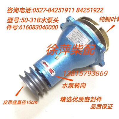 50-31A水泵潍坊6160 6170离心式清水泵50-31B水泵50-31AZ水泵泵头