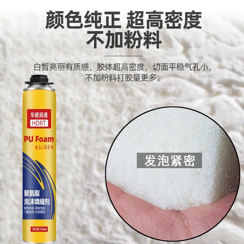发泡胶泡沫胶填缝剂发泡剂填冲剂膨胀剂发泡剂填充剂堵洞门窗防水