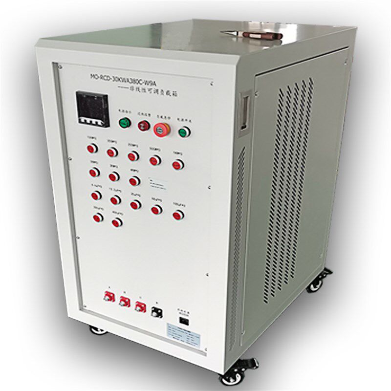 魔欧负载 1-500KW交流直流可调电阻负载箱 带485通讯 可按需定制