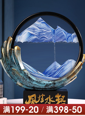 贝汉美风生水起流沙画沙漏摆件家居客厅办公室装饰品乔迁新居礼品